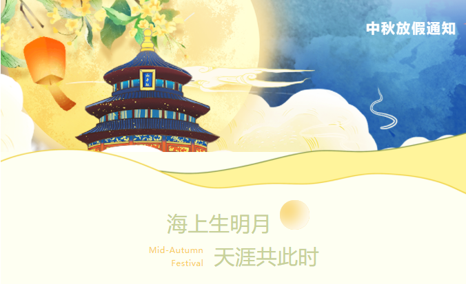 東南儀誠祝大家節(jié)日快樂，更多溫馨提示請(qǐng)見文內(nèi)！