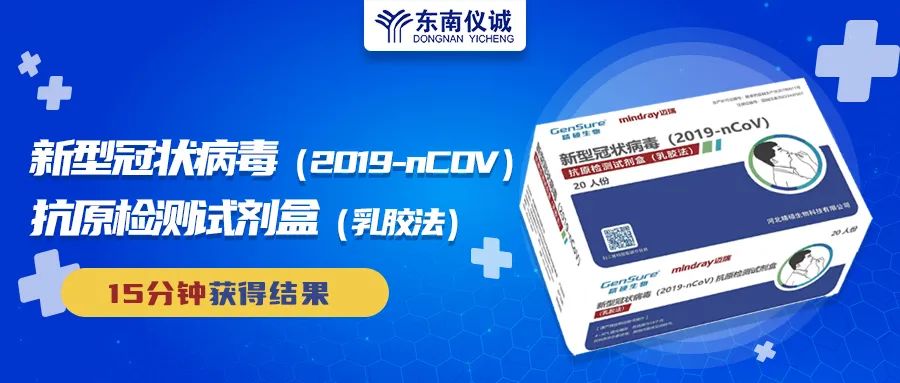 需求增加！哪些人群需要新冠抗原檢測(cè)試劑盒？