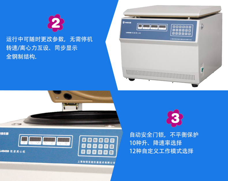知信離心機