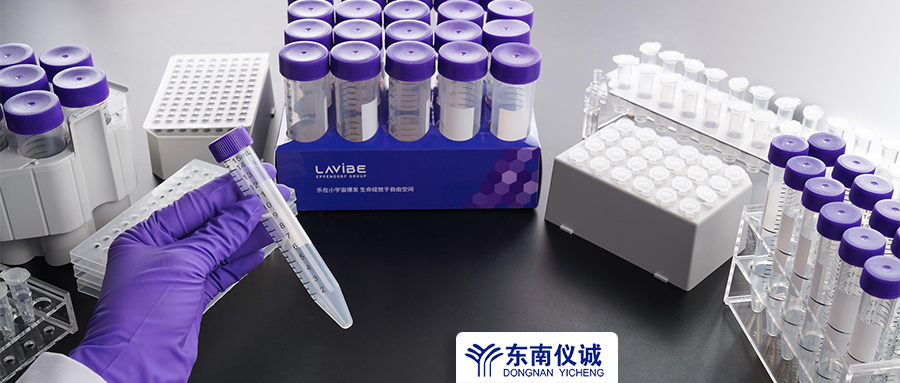 全部61.8元！Eppendorf子品牌Lavibe樂(lè)斐耗材特惠，還有滿贈(zèng)活動(dòng)