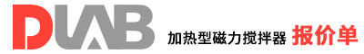 2022_大龍興創(chuàng)報價單（加熱型磁力攪拌器）