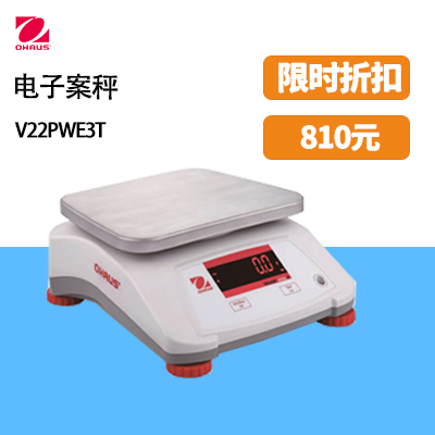 奧豪斯VALOR? 2000 電子案秤V22PWE3T全新一代性能優(yōu)異的防水案秤！